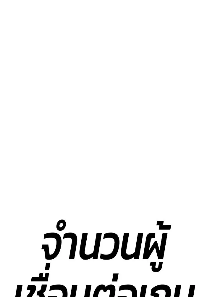 +99 ท่อนไม้พร้อมบวก ตอนที่ 1 ล็อกอิน (1) รูปที่ 182