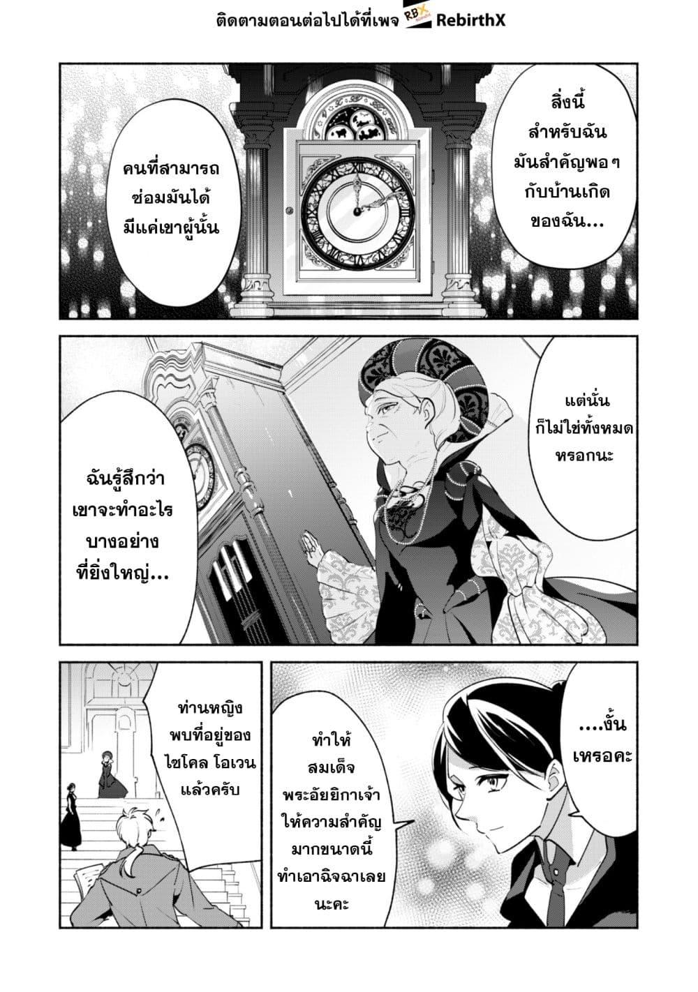 Manga-lc-com อ่านมังงะ อ่านการ์ตูน ออนไลน์ ฟรี Munou wa Fuyou to Iware “Tokei Tsukai” no Boku wa Shokunin Guild kara Oidasareru mo, Dungeon no Shinbu de Shin mo Chikara ni Kakusei suru ตอนที่ 1 2 3 4 5 6 7 8 9 10 11 12 13 14 ฟรี ไม่มีโฆษณา Manga-lc - อ่าน มังงะ อ่าน การ์ตูน ออนไลน์ อ่านมังงะ ฟรี