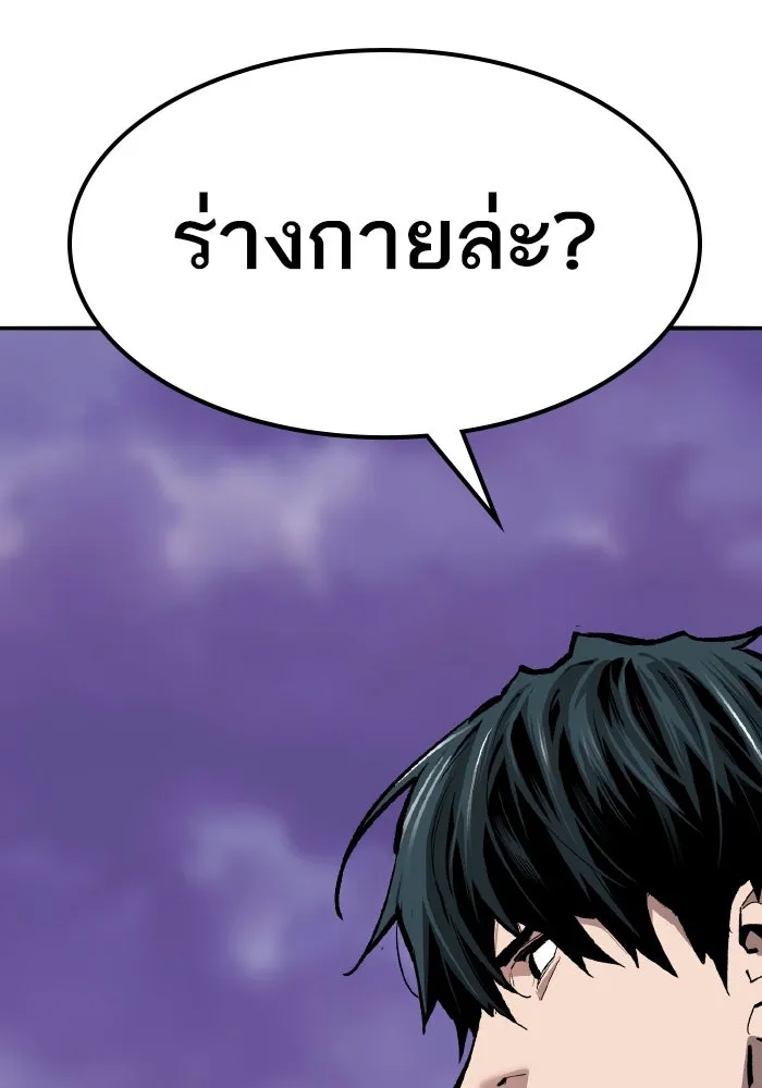 ยอดคนเลเวลทะลุ ตอนที่ 73 ไล่ล่า รูปที่ 65