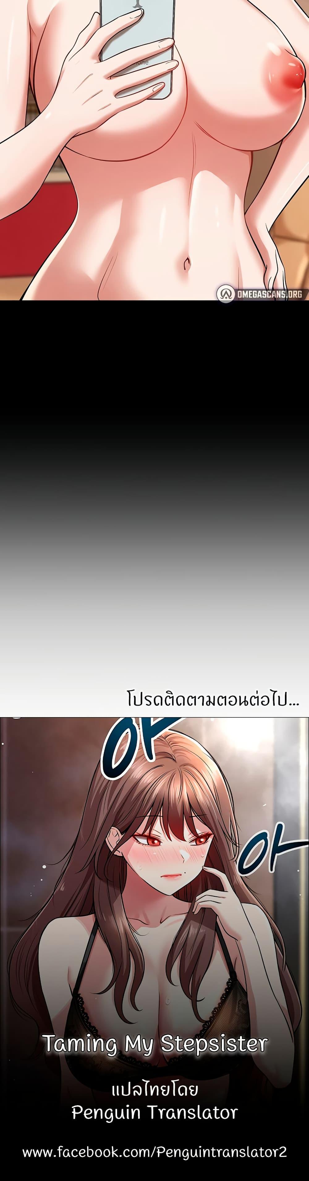 Doujin-Lc- อ่าน โดจิน มังฮวา เกาหลี ญี่ปุ่น จีน แปลไทย Taming My New Sister ตอนที่ 1 2 3 4 5 6 7 8 9 10 11 12 13 14 ฟรี ไม่มีโฆษณา อ่าน โดจิน Manhwa เกาหลี ญี่ปุ่น จีน เรามีครบ คัดมาให้เน้นๆ โดจิน 18+ รับประกันความฟินโดย  Doujin Lc