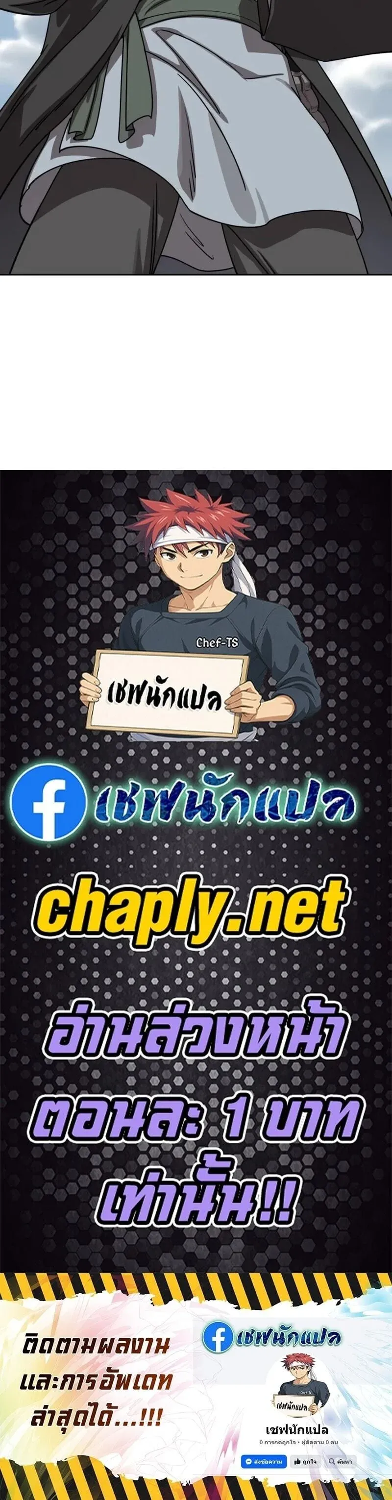 Return of the Flowery Mountain Sect หวนค_นส_ฮวาซาน ตอนที่ ตอนที่ 155 รูปที่ 50