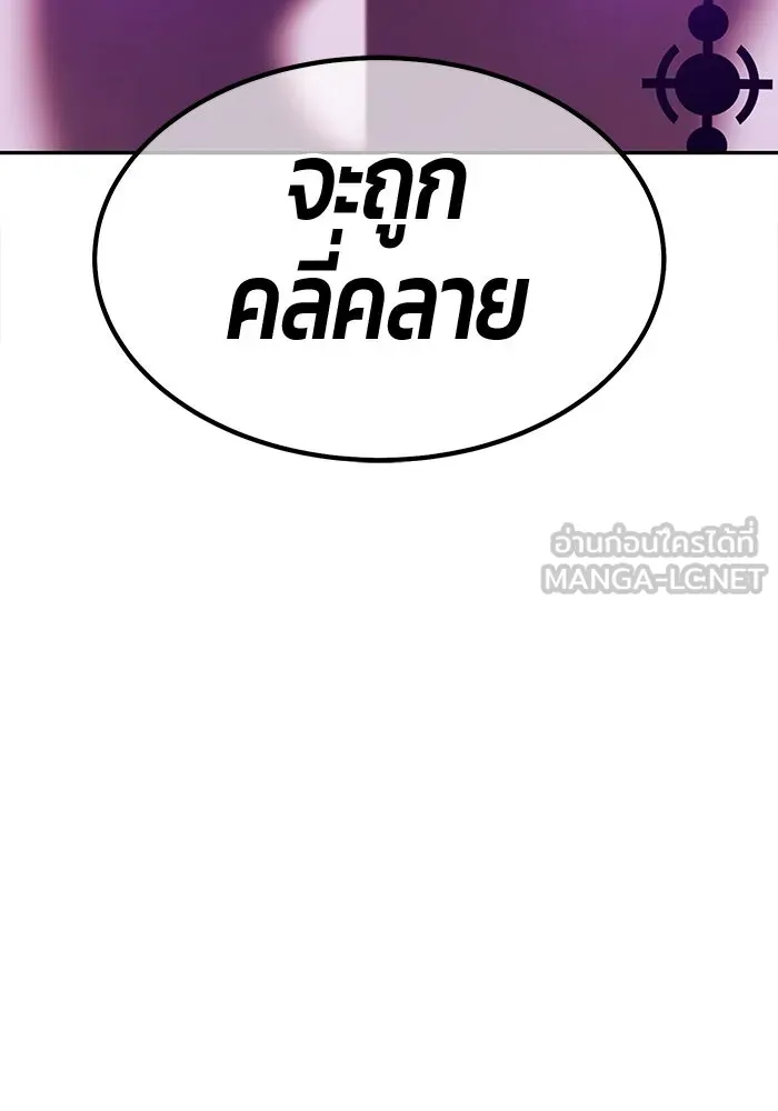 +99 ท่อนไม้พร้อมบวก ตอนที่ 15 ผู้เล่นปนเปื้อน vs พีซ (4) รูปที่ 540