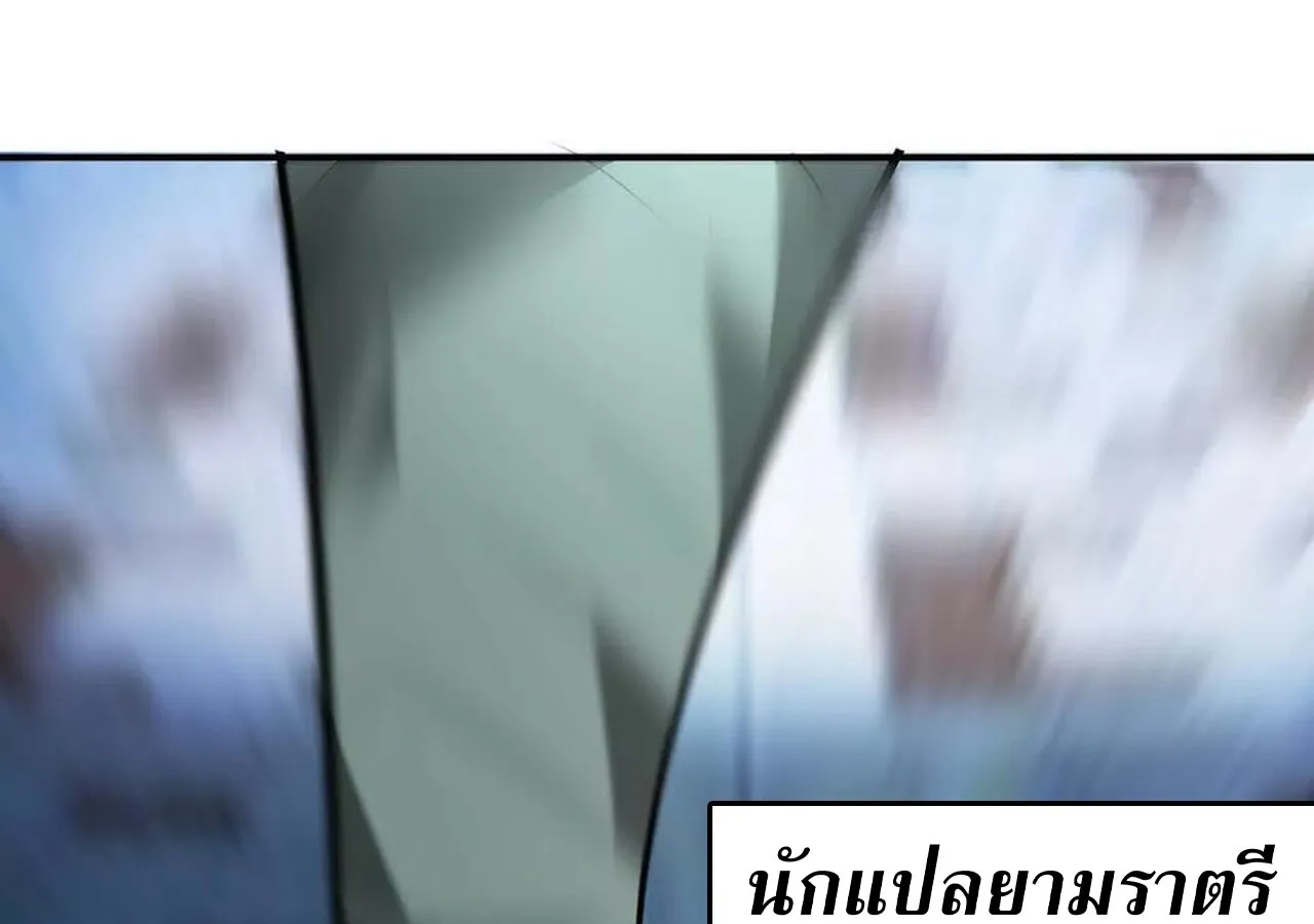 Unparalleled in the Online Gaming World ยอดคน ณ โลกออนไลน_ ตอนที่ ตอนที่ 58 รูปที่ 47