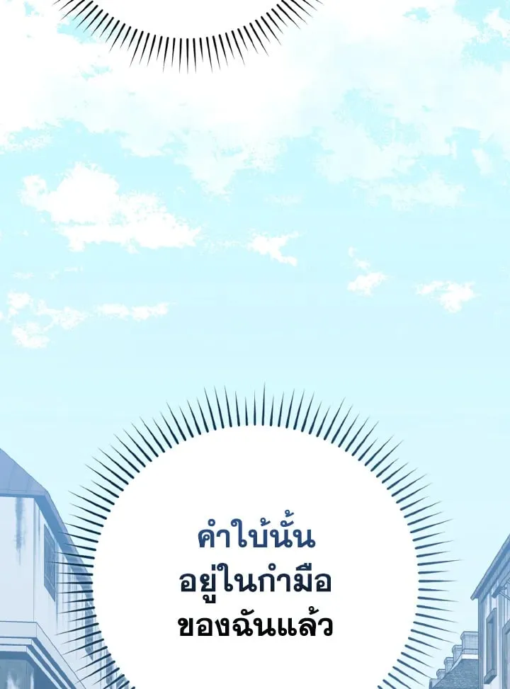 Max Level Player ตอนที่ ตอนที่ 102 รูปที่ 2