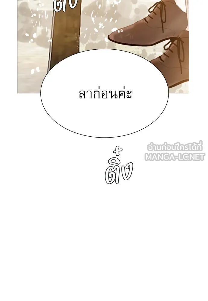 ถ้าไม่ร้อง ก็จงอ้อนวอนซะ ตอนที่ 18 รูปที่ 102