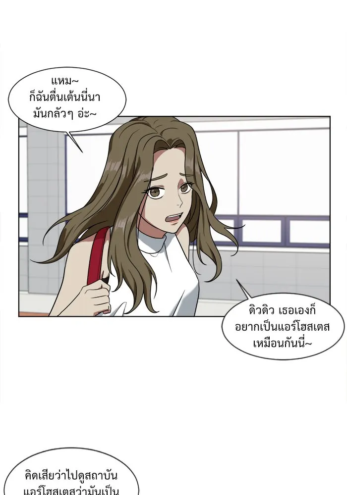 ช่วยเปลี่ยนฉันที ตอนที่ 15. จองฮย็อนจู 1 รูปที่ 55