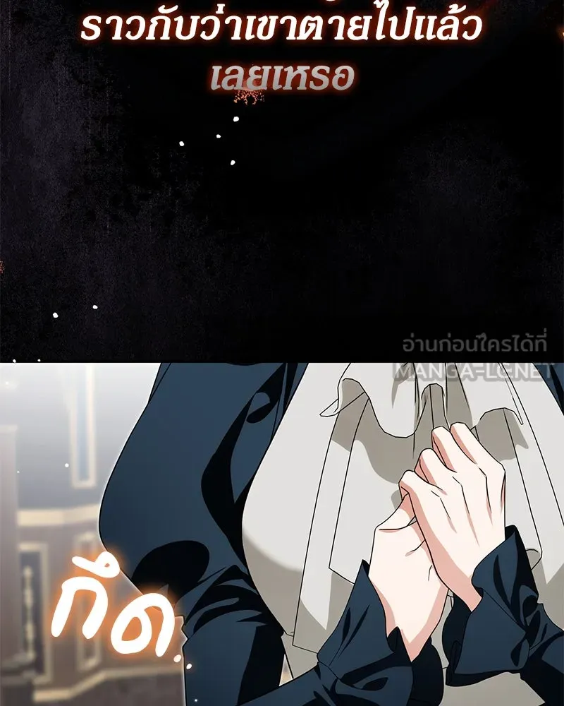 ดัชเชสเชลย ตอนที่ 34 รูปที่ 36