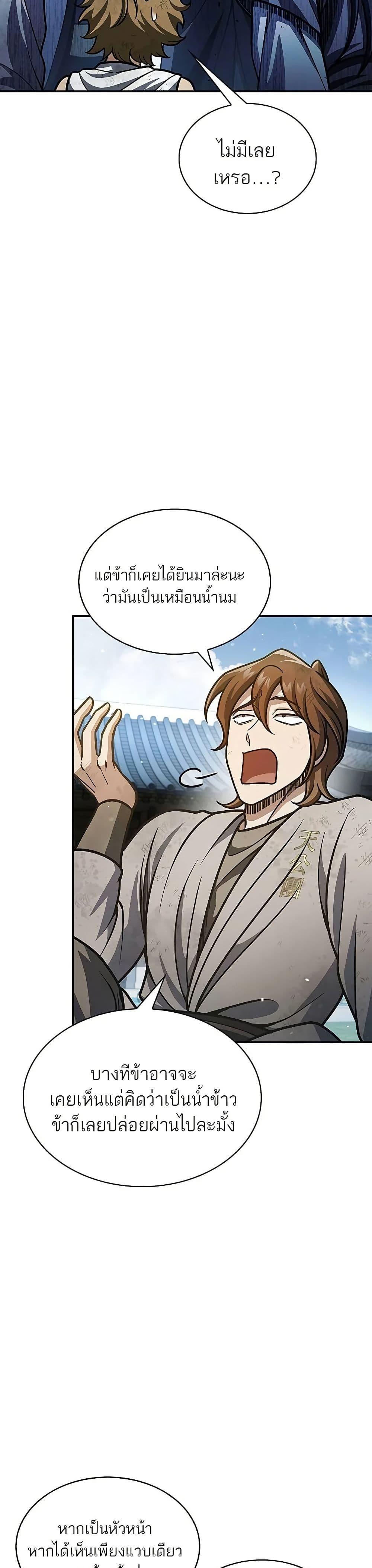 Manga-lc-com อ่านมังงะ อ่านการ์ตูน ออนไลน์ ฟรี Heavenly Grand Archive’s Young Master ตอนที่ 1 2 3 4 5 6 7 8 9 10 11 12 13 14 ฟรี ไม่มีโฆษณา Manga-lc - อ่าน มังงะ อ่าน การ์ตูน ออนไลน์ อ่านมังงะ ฟรี