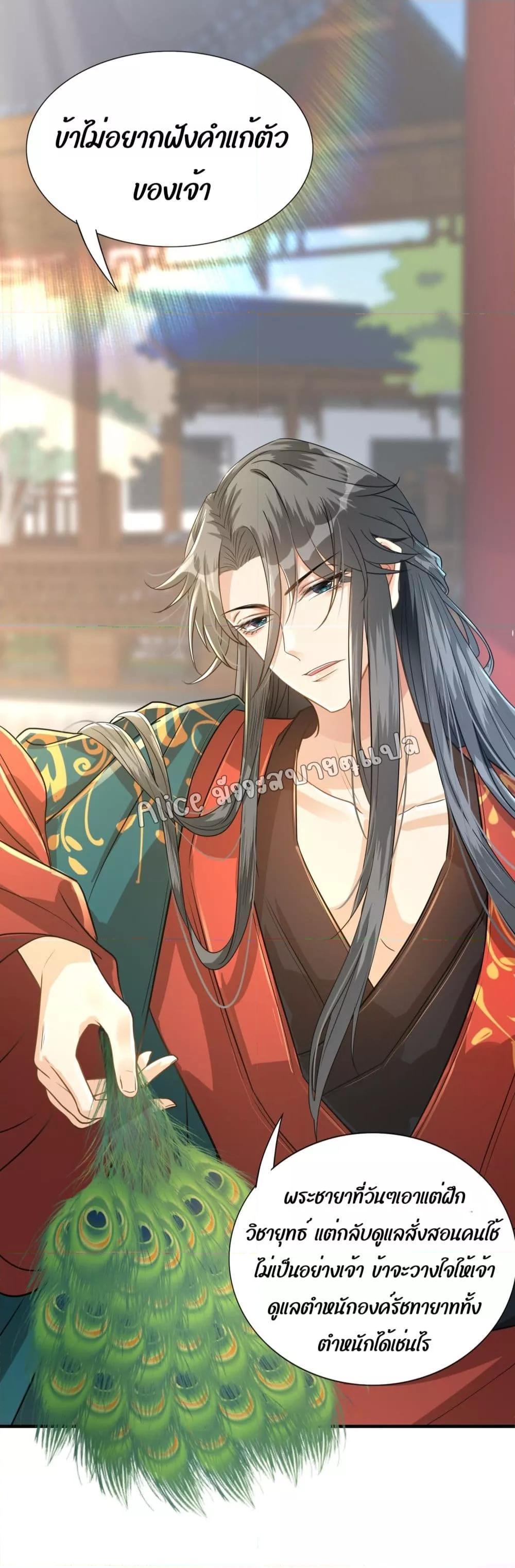 Manga-lc-com อ่านมังงะ อ่านการ์ตูน ออนไลน์ ฟรี But what if His Royal Highness is the substitute – หากเขาเป็นแค่ตัวแทนองค์รัชทายาทล่ะ ตอนที่ 1 2 3 4 5 6 7 8 9 10 11 12 13 14 ฟรี ไม่มีโฆษณา Manga-lc - อ่าน มังงะ อ่าน การ์ตูน ออนไลน์ อ่านมังงะ ฟรี