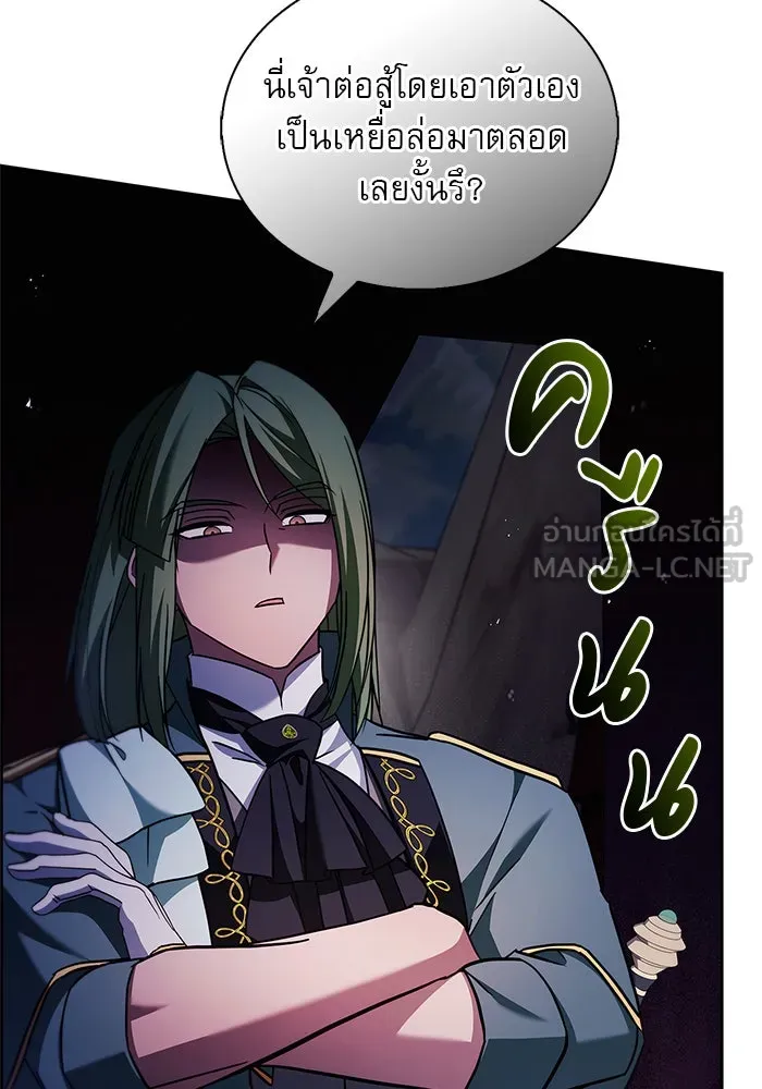 ผมไม่ได้เก่งอย่างที่คิด ตอนที่ 72 รูปที่ 45
