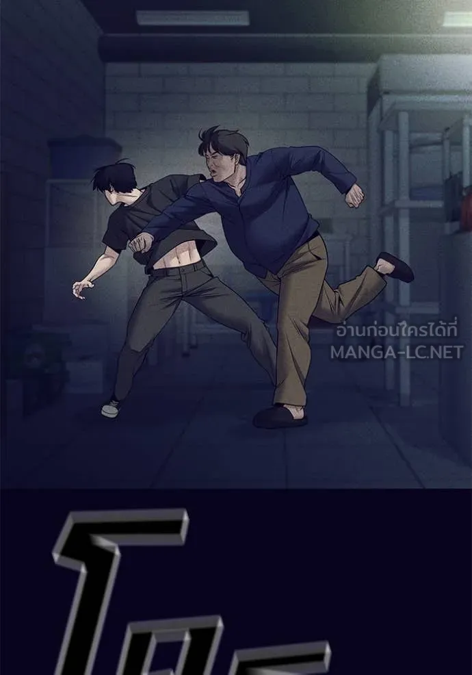 เลวฟาดเลว ตอนที่ 153 รูปที่ 146