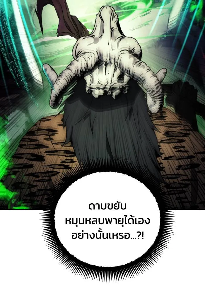 ศึกชิงบัลลังก์เทพเจ้ ตอนที่ 101 รูปที่ 73