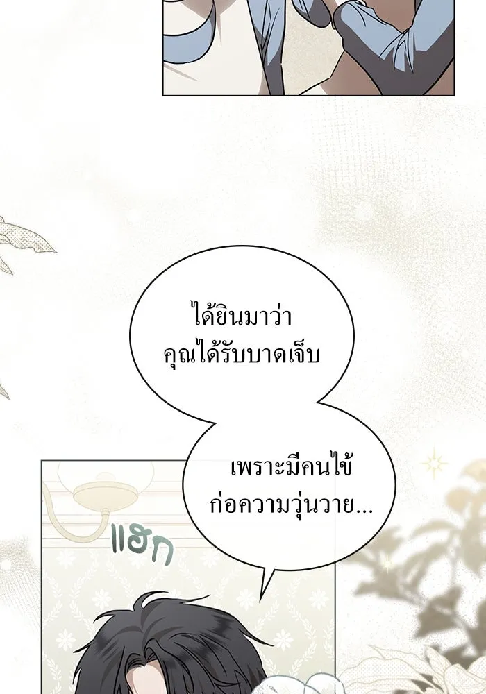 กู้ชีวิตลิขิตท่านเอิร์ล ตอนที่ 33 รูปที่ 2