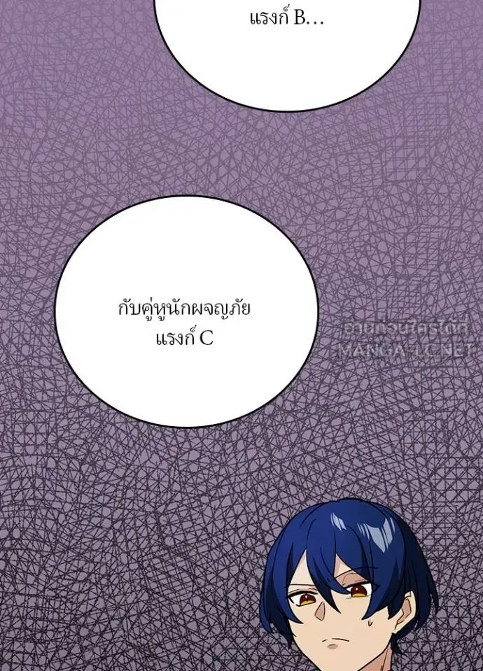 เป้าหมายครั้งที่ 2 ตอนที่ 34 รูปที่ 27