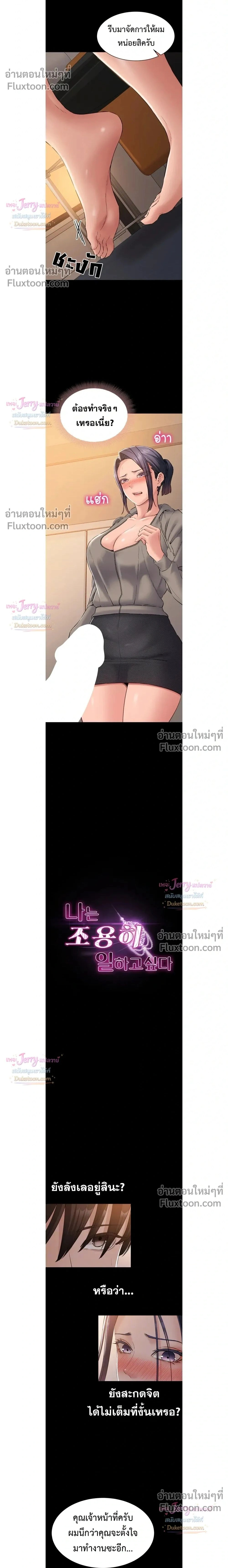 Doujin-Lc- อ่าน โดจิน มังฮวา เกาหลี ญี่ปุ่น จีน แปลไทย Quiet Worker ฉันก็แค่อยากทำงานเงียบๆ แต่ดันเก็บเรียบซะงั้น ตอนที่ 1 2 3 4 5 6 7 8 9 10 11 12 13 14 ฟรี ไม่มีโฆษณา อ่าน โดจิน Manhwa เกาหลี ญี่ปุ่น จีน เรามีครบ คัดมาให้เน้นๆ โดจิน 18+ รับประกันความฟินโดย  Doujin Lc