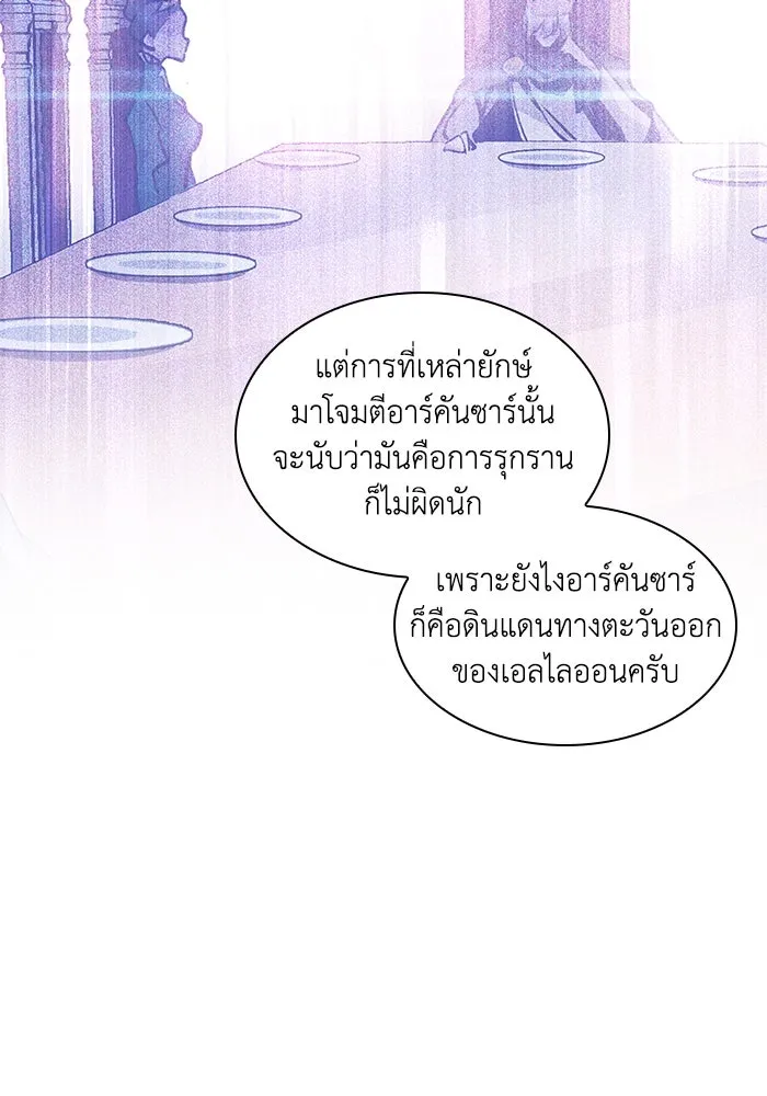 ฟิลเลียโรเซ่กับคำทำนายแห่งมงกุฎหนาม ตอนที่ 49 รูปที่ 50