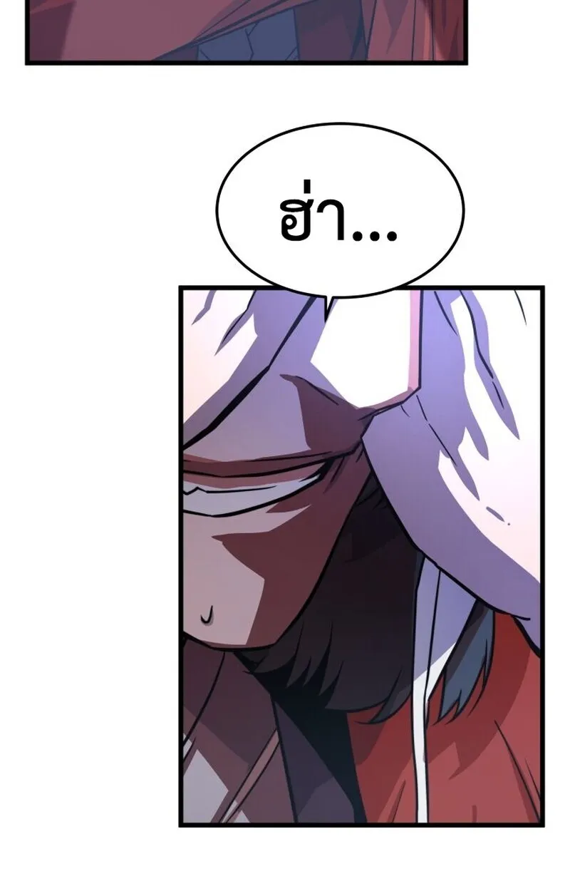 Player of a Fallen Noble Family ตอนที่ ตอนที่ 7 รูปที่ 86