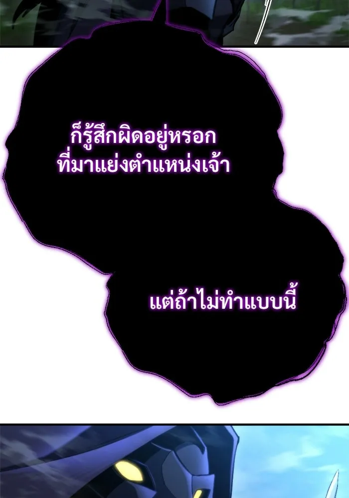 โกดังลับหลังโลกแตก ตอนที่ 76 รูปที่ 104