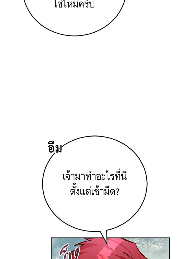 บุตรีดยุกขอไม่แต่งงานbrกับหนุ่มในฝัน ตอนที่ 89 รูปที่ 109