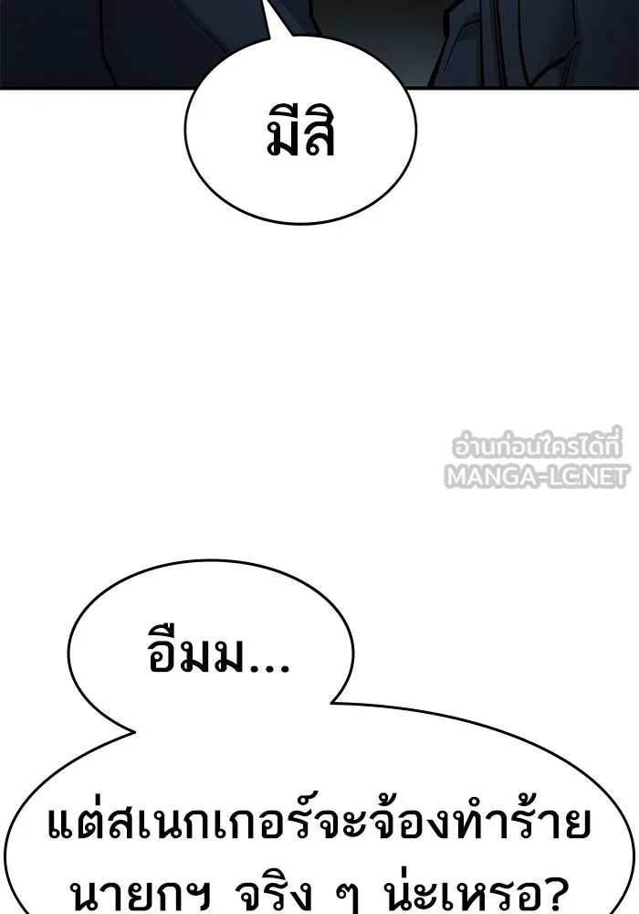 ยอดคนเลเวลทะลุ ตอนที่ 21 ฟรอซน่าเรด (7) รูปที่ 93