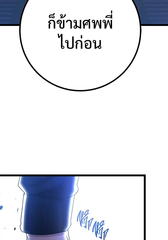 ราชินีนักบู๊ ตอนที่ 78 รูปที่ 83
