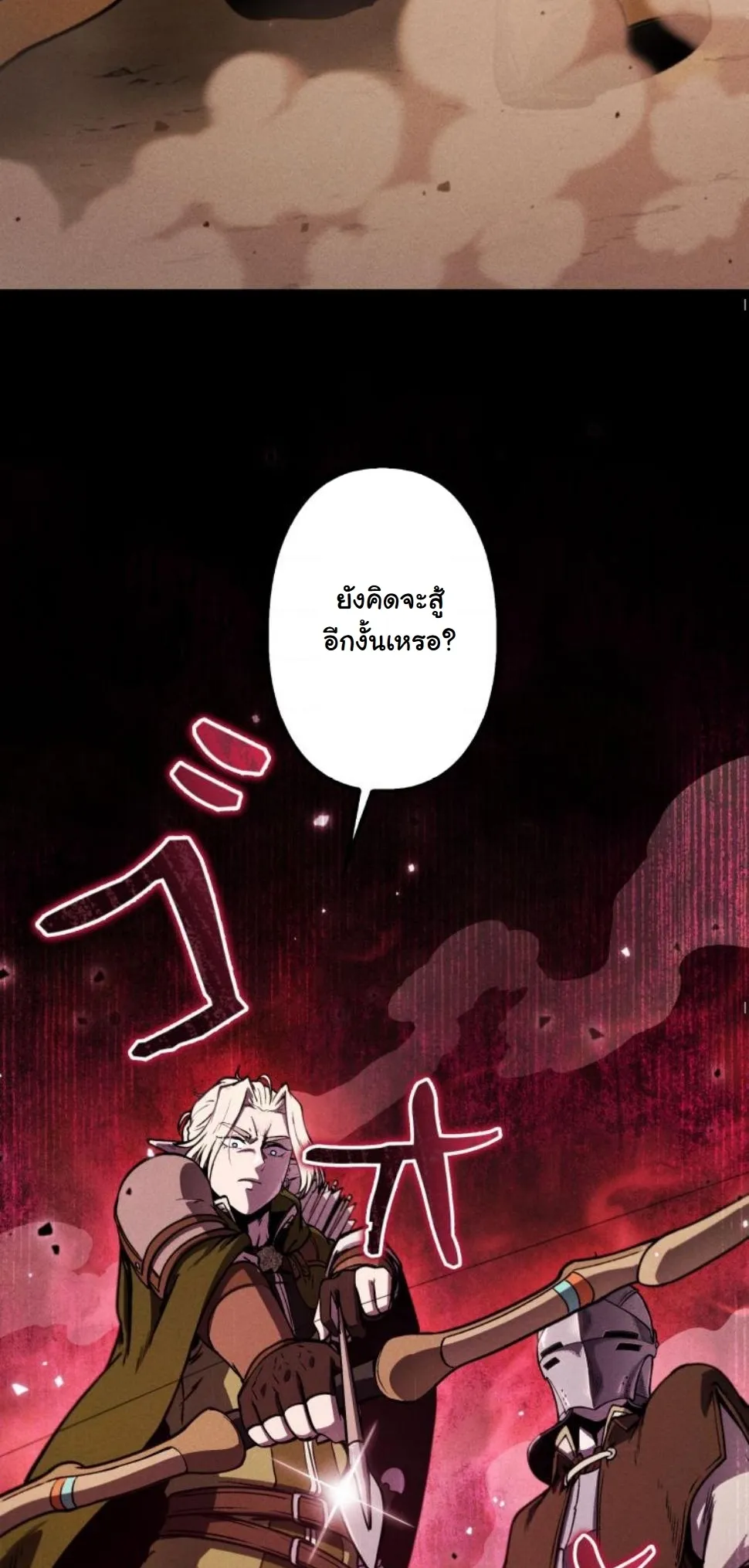 Dungeon Gourmet อ_ศว_นเป_บพ_สดาร เปล_ยนม_งกรให_เป_นเมน_เด_ด ตอนที่ ตอนที่ 7 รูปที่ 31