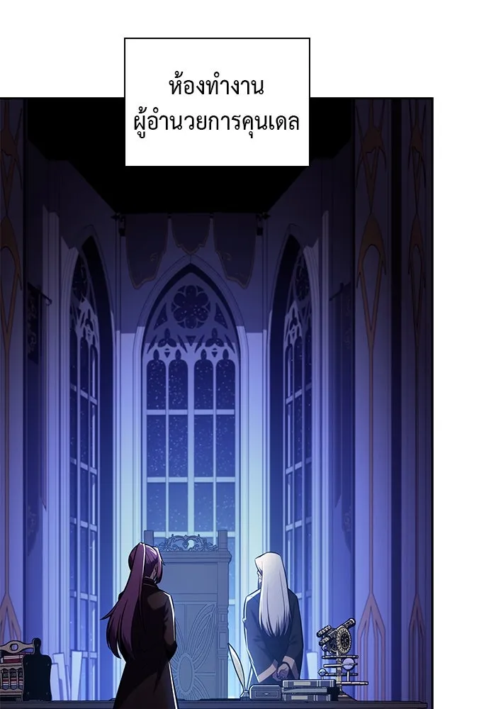 ลูกชายคนเล็กของดยุกคือมือสังหาร ตอนที่ 78 รูปที่ 43