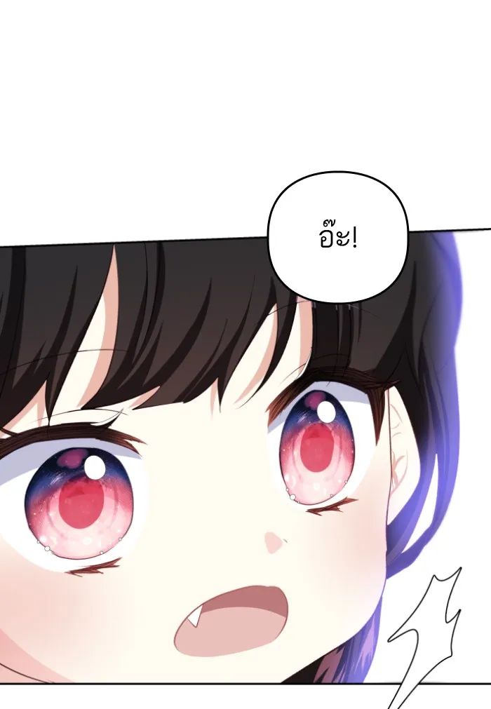 บุตรสาวของดยุกปีศาจ ตอนที่ 36 รูปที่ 91