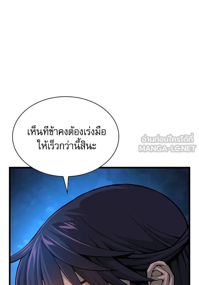 ลับลางลวง ตอนที่ 46 คัลจอ รูปที่ 90
