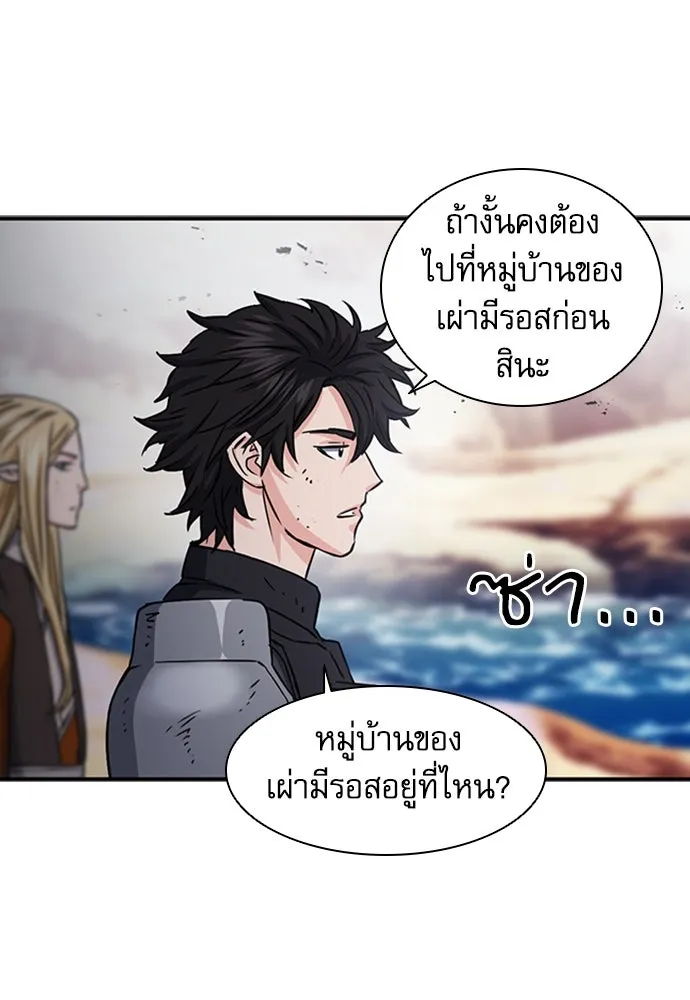 ดรูอิดแห่งสถานีโซล ตอนที่ 106 รูปที่ 59