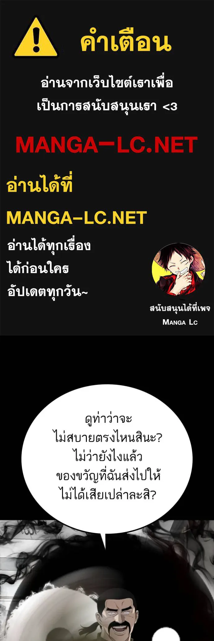 BAD GUY ตอนที่ 272 รูปที่ 1