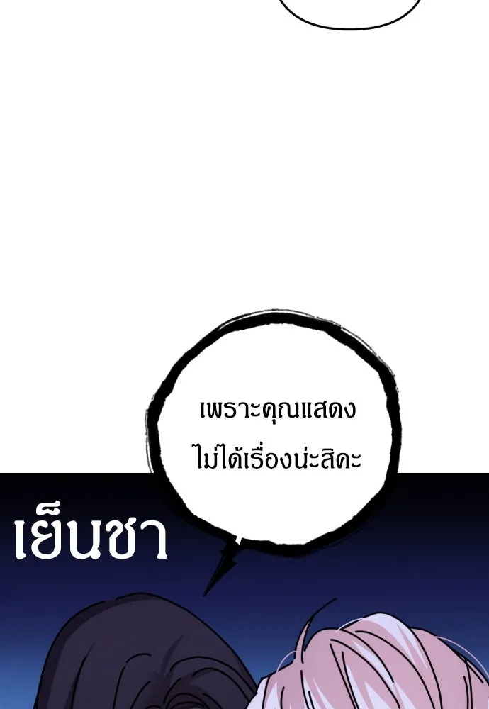 ฉันจะจีบท่านดยุกแดนเหนือ ตอนที่ 13 รูปที่ 62