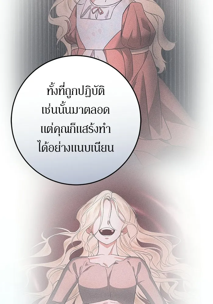 เบื้องหลังรอยยิ้มของเจ้าหญิง ตอนที่ 81 รูปที่ 17