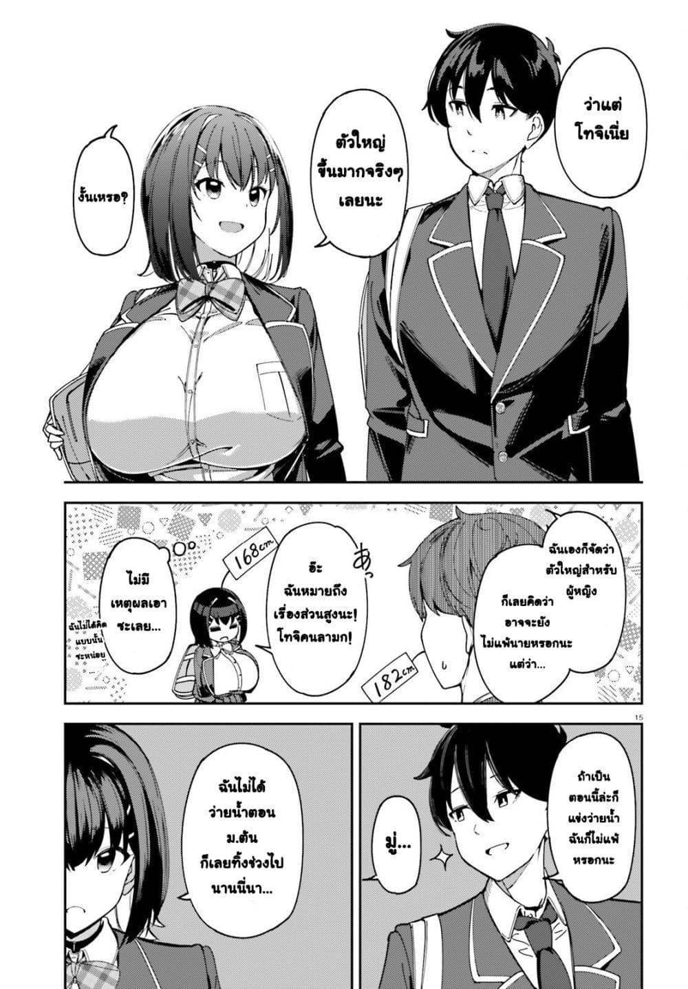 Manga-lc-com อ่านมังงะ อ่านการ์ตูน ออนไลน์ ฟรี Ore no osananajimi ga dekkkkaku narisugita ตอนที่ 1 2 3 4 5 6 7 8 9 10 11 12 13 14 ฟรี ไม่มีโฆษณา Manga-lc - อ่าน มังงะ อ่าน การ์ตูน ออนไลน์ อ่านมังงะ ฟรี