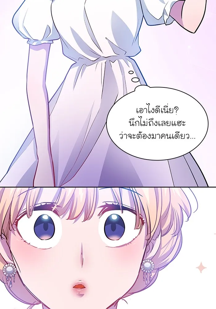 ฟิลเลียโรเซ่กับคำทำนายแห่งมงกุฎหนาม ตอนที่ 62 รูปที่ 59