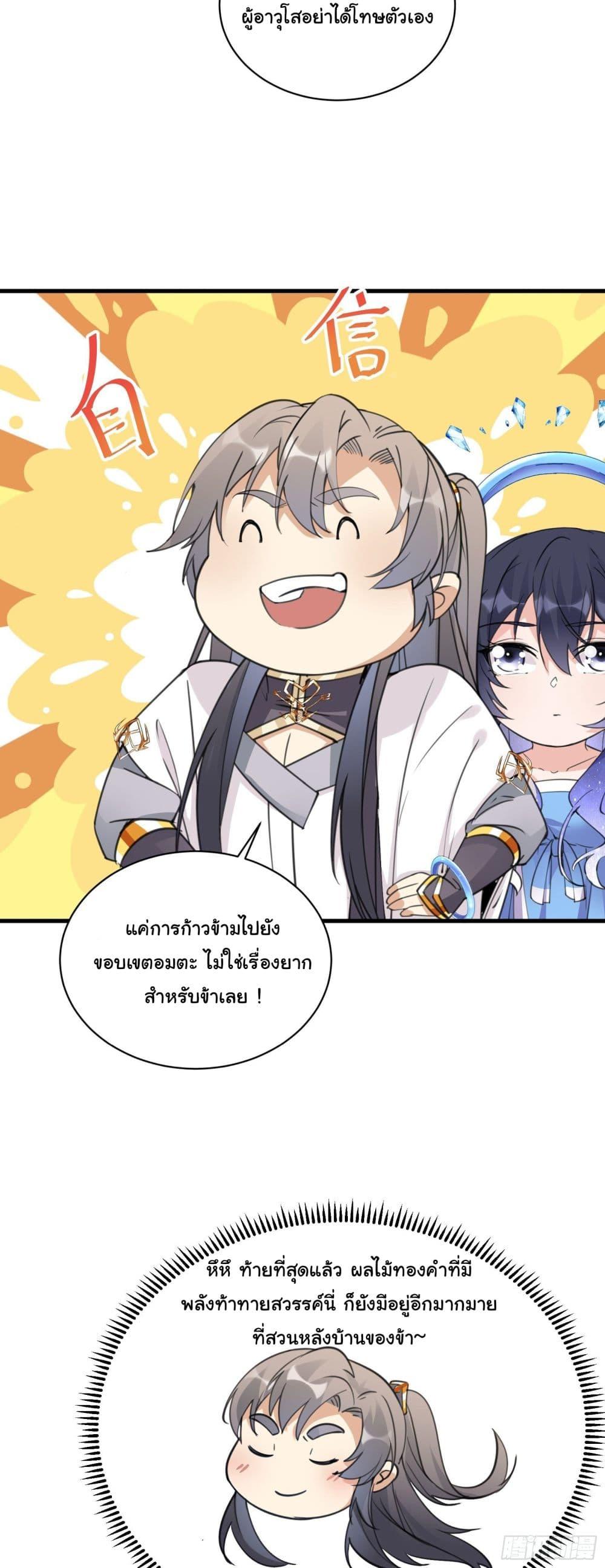 Manga-lc-com อ่านมังงะ อ่านการ์ตูน ออนไลน์ ฟรี Cultivating Immortality Requires a Rich Woman ตอนที่ 1 2 3 4 5 6 7 8 9 10 11 12 13 14 ฟรี ไม่มีโฆษณา Manga-lc - อ่าน มังงะ อ่าน การ์ตูน ออนไลน์ อ่านมังงะ ฟรี