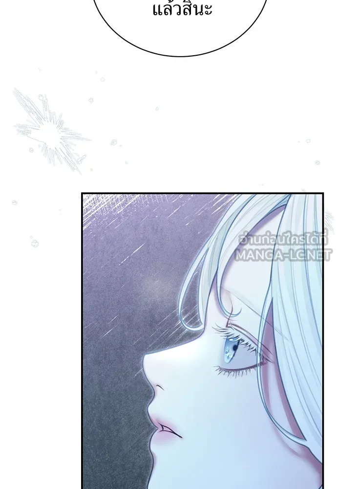 สาวใช้อย่างฉัน ขอเลือกหันหลังให้นาย ตอนที่ 26 รูปที่ 84