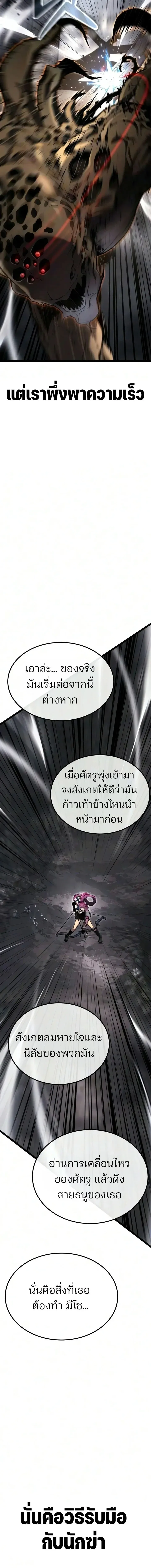Artifact-Devouring Player ตอนที่ ตอนที่ 44 รูปที่ 10