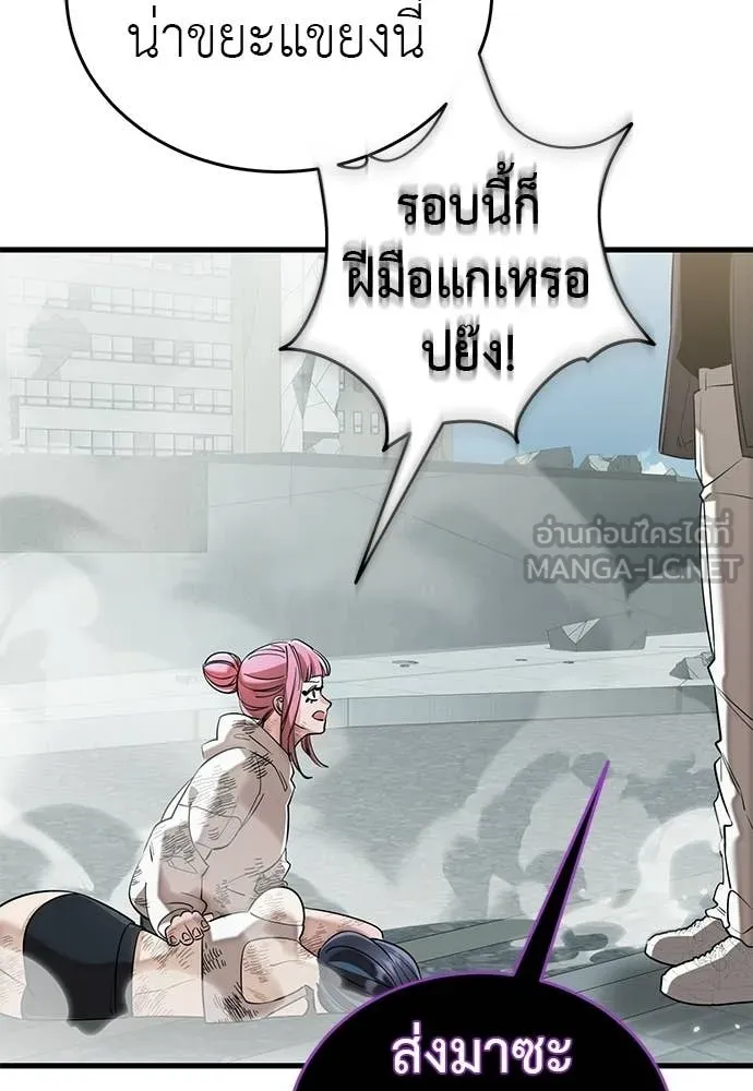 ยมราชลงทัณฑ์ ตอนที่ 125 รูปที่ 97