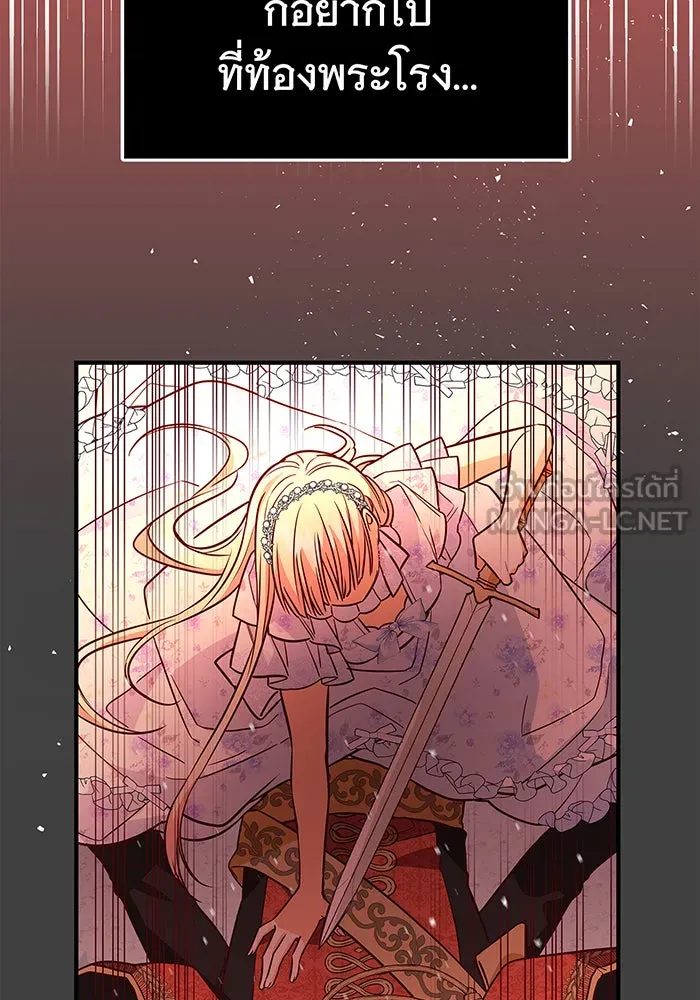 นางร้ายที่ไหนจะมีคุณธรรม ตอนที่ 13 รูปที่ 42