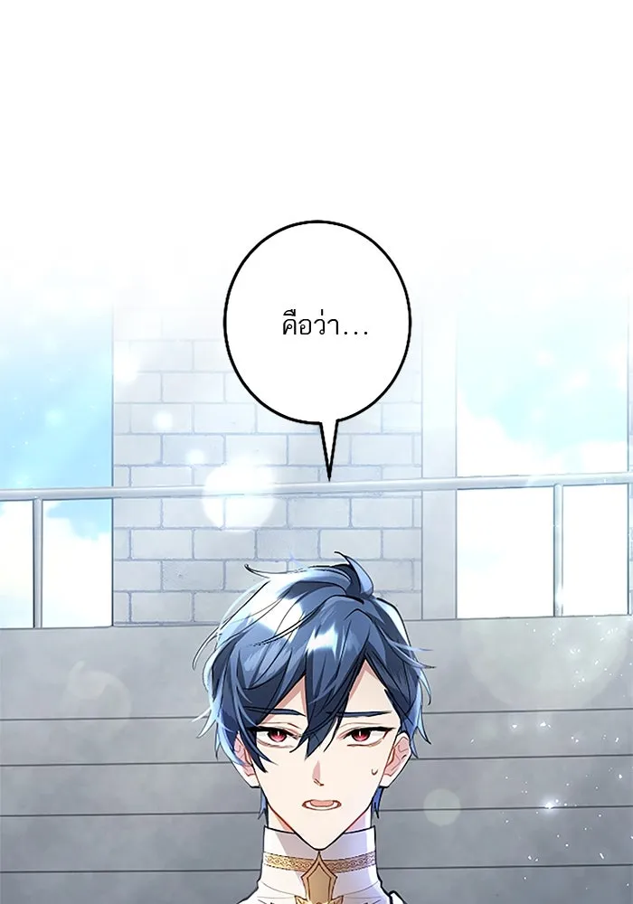 คุณหนูย้อนเวลามาเป็นอัศวิน ตอนที่ 53 รูปที่ 38