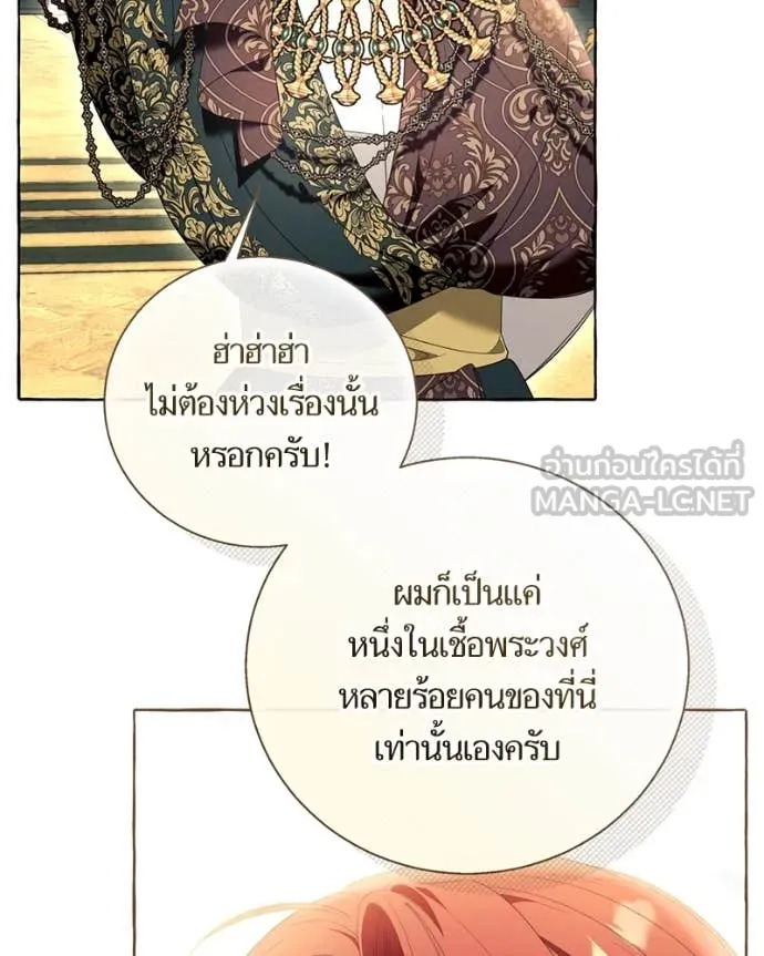 นึกว่าเป็นอิเซไค ตอนที่ 107 รูปที่ 73