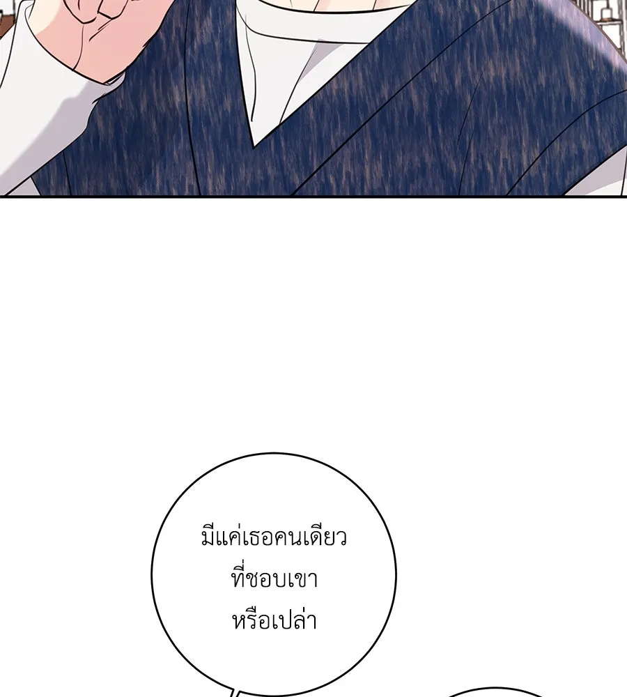 คิมหันต์นิรันดร ตอนที่ 33 รูปที่ 59