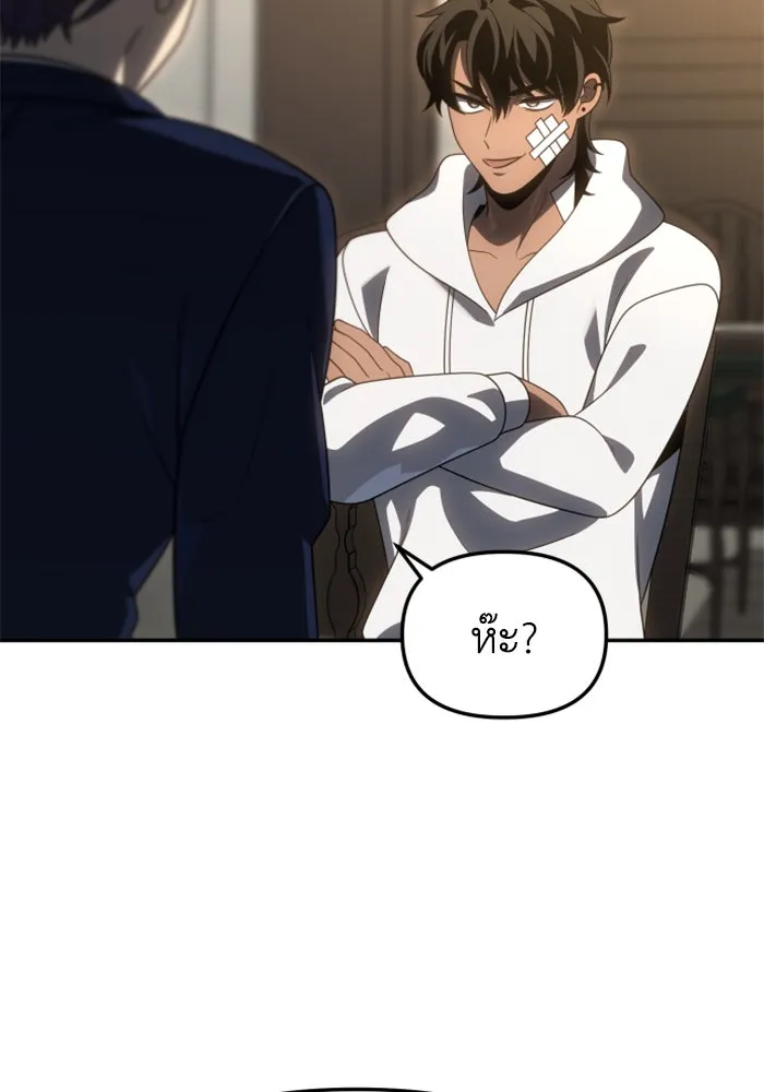 อดีตบอสหอคอย ตอนที่ 75 รูปที่ 98