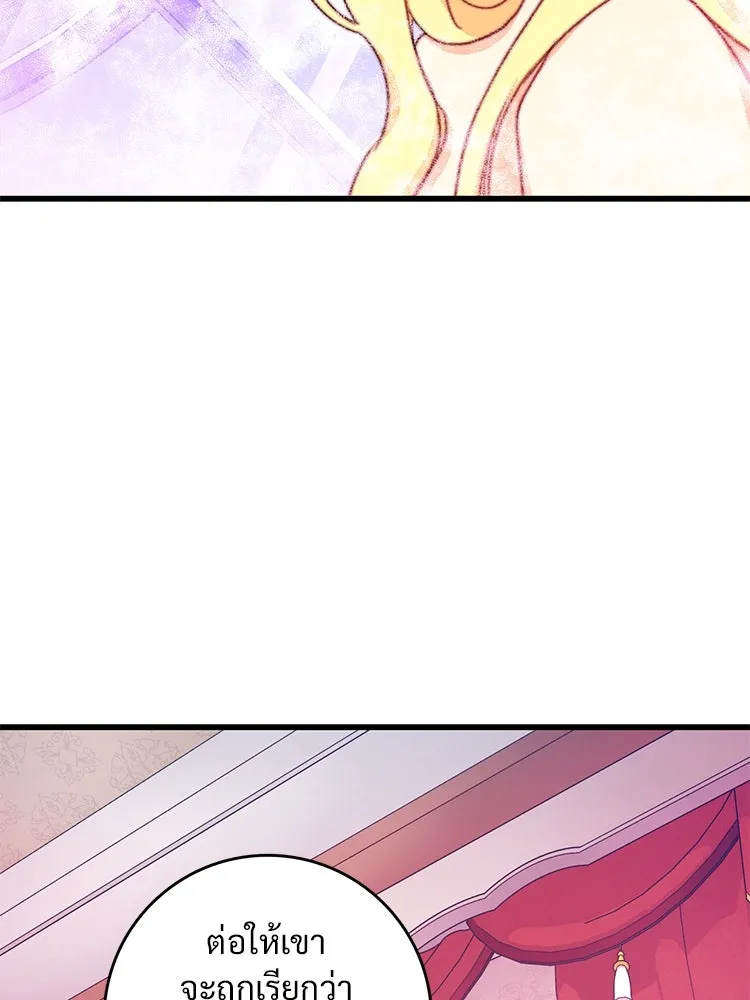 Bring the Love ตอนที่ 107 รูปที่ 37