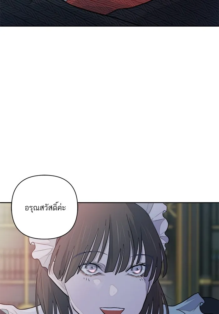 เปย์นี้เพื่อนาย My Sugar Baby ตอนที่ 42 เป็นเพียงเงาสะท้อนบนผิวน้ำ รูปที่ 73