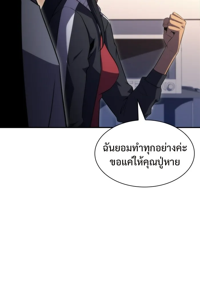 ผู้เล่นหน้าใหม่เลเวลแมกซ์ ตอนที่ 47 โรคพลังเวทท่วมร่าง (1) รูปที่ 137