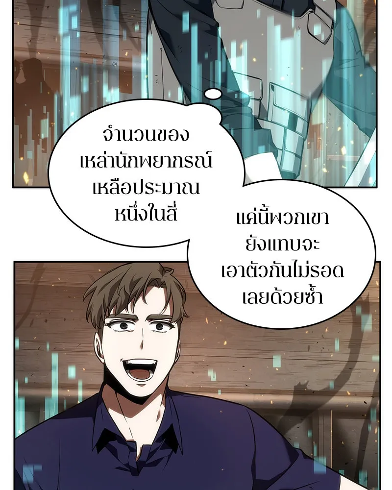 Omniscient Reader อ่านชะตาวันสิ้นโลก ตอนที่ 11 ราตรีของเหล่านักทำนาย (4) รูปที่ 58
