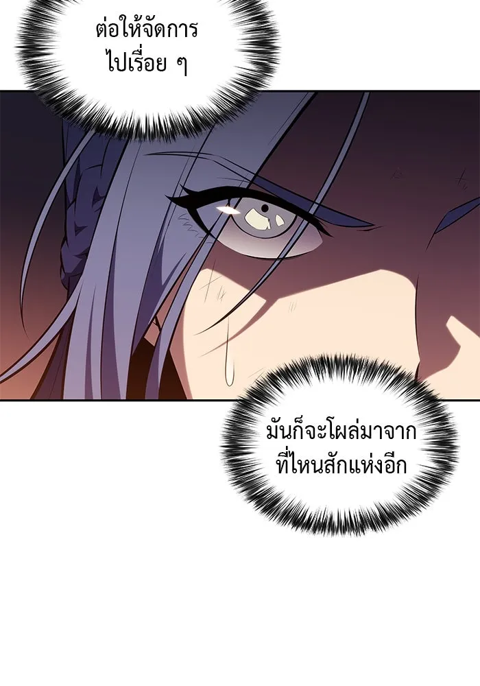 ลูกชายคนเล็กของดยุกคือมือสังหาร ตอนที่ 35 รูปที่ 70