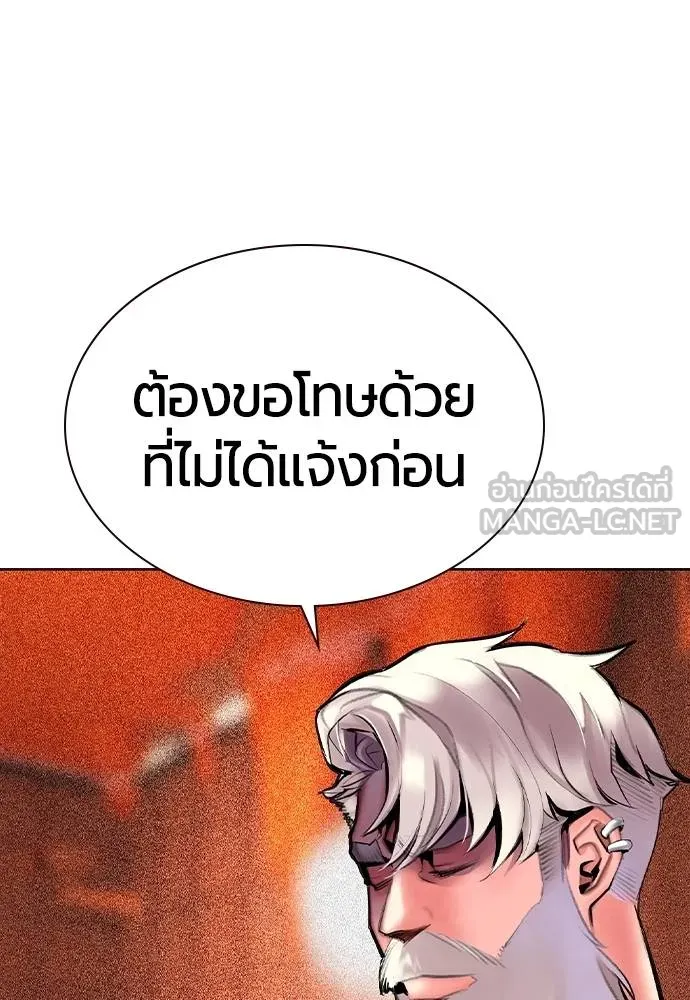 Jungle Juice ตอนที่ 123 รูปที่ 24